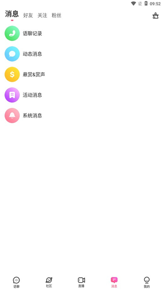 考米语音交友