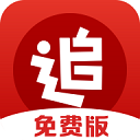 追書神器app