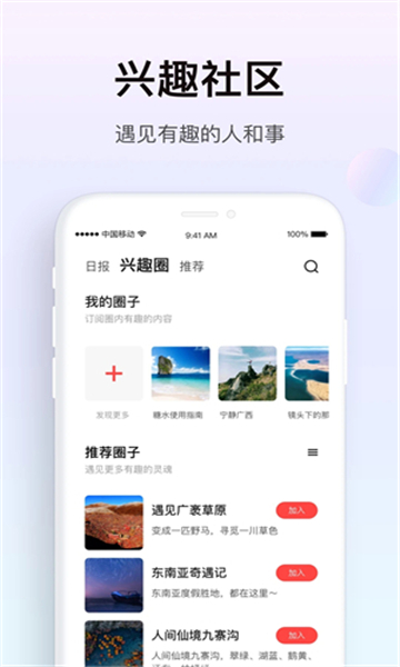 糖水截图1