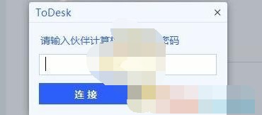 《todesk》使用教程分享