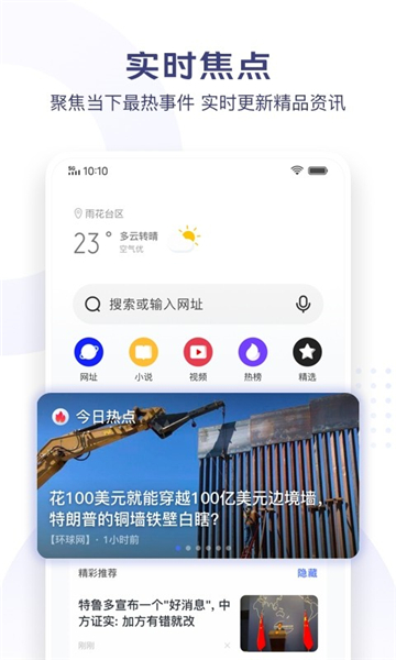 vivo极简浏览器截图2