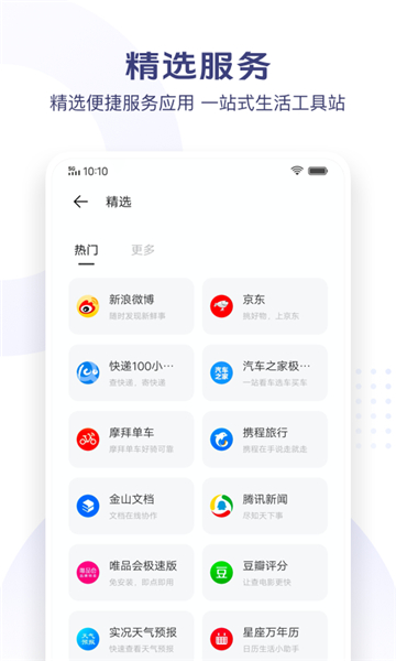 vivo极简浏览器截图3