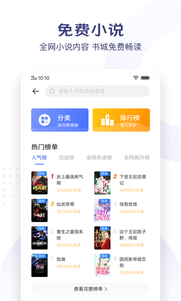 vivo极简浏览器截图4