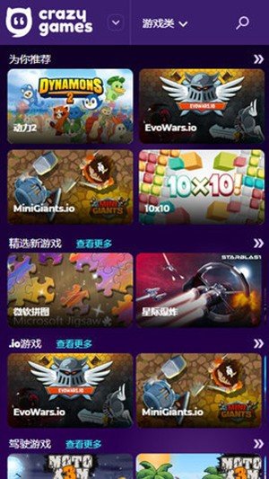 CRAZYGAMES截图2