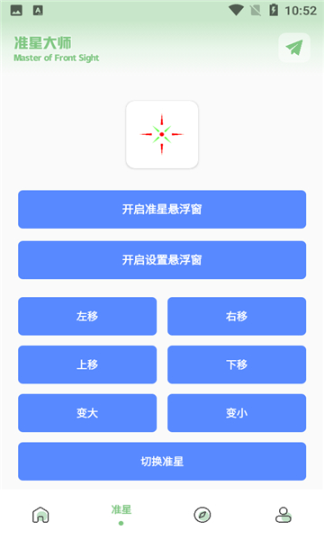 lx吃鸡工具箱截图1