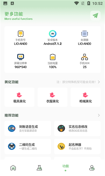 lx吃鸡工具箱截图4