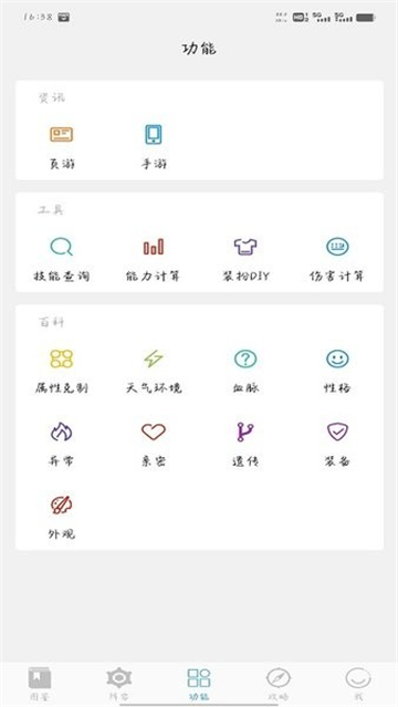 Roco攻略截图3