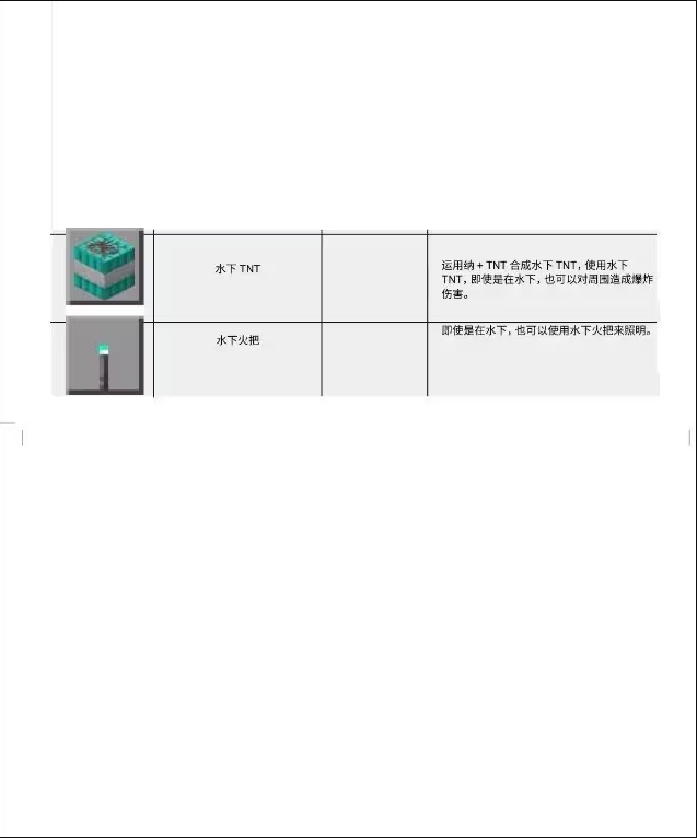 我的世界教育版