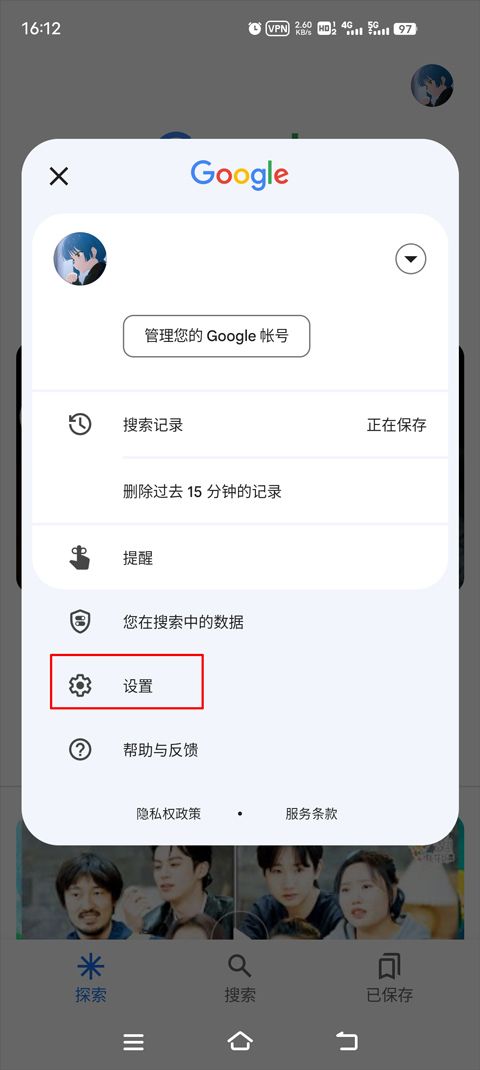 谷歌搜索app