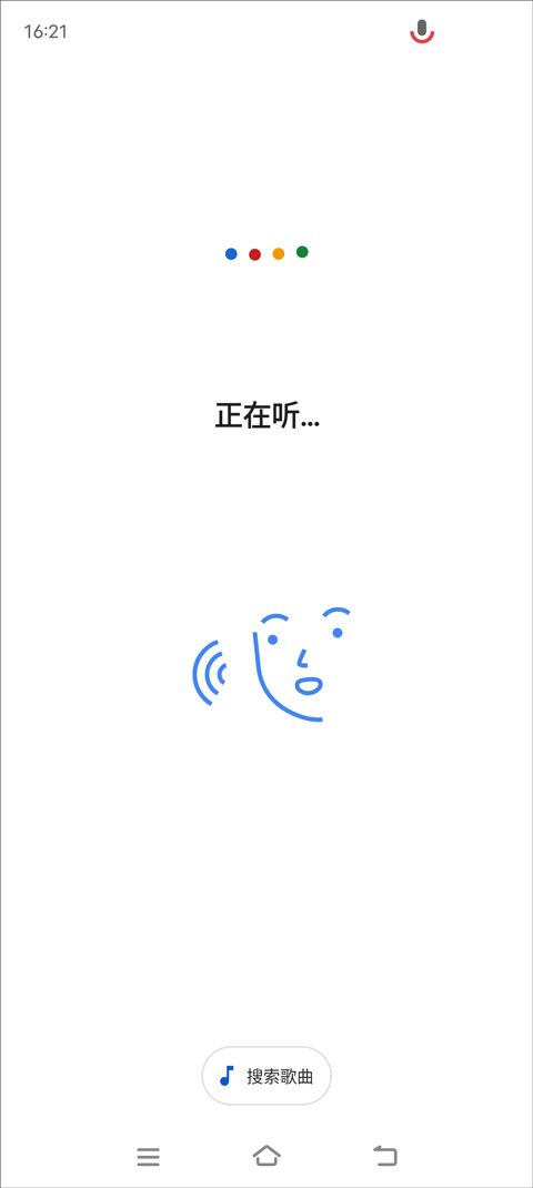 谷歌搜索app