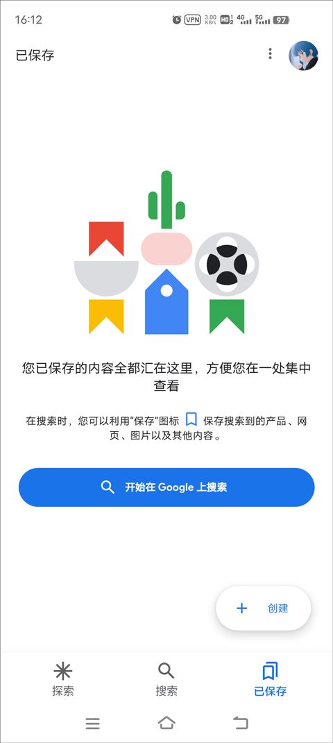 谷歌搜索app