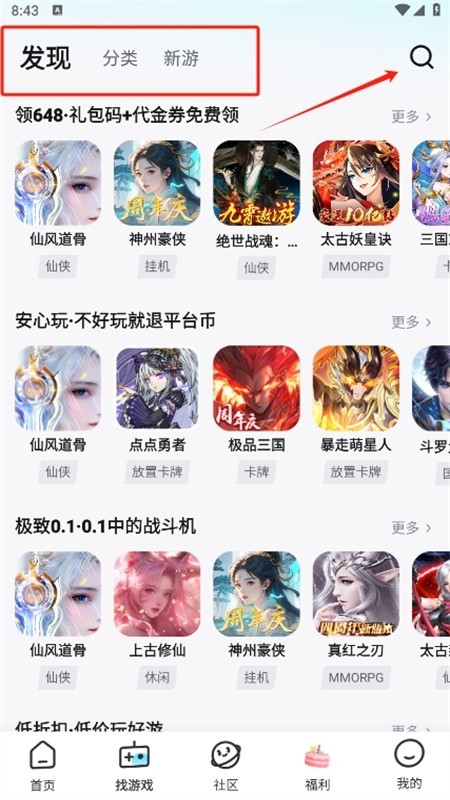 一元手游0.1折平台app最新版2024