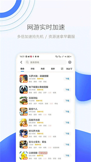 爱吾游戏宝盒app截图1