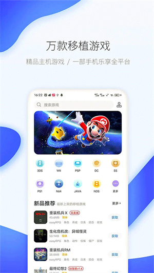 爱吾游戏宝盒app截图3