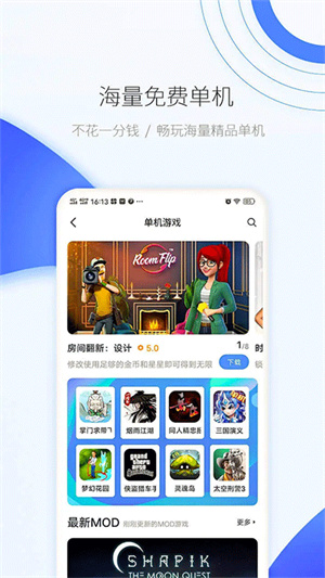 爱吾游戏宝盒app截图2