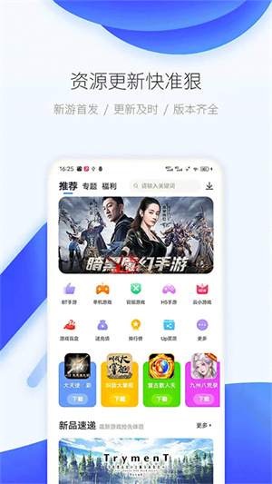 爱吾游戏宝盒app截图4