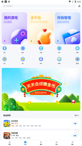 爱吾游戏宝盒app