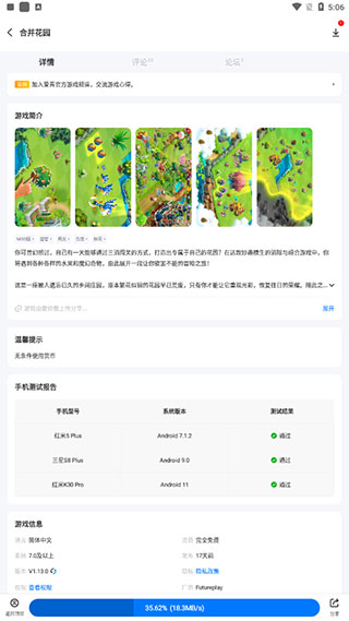 爱吾游戏宝盒app