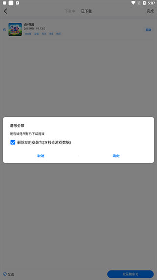 爱吾游戏宝盒app