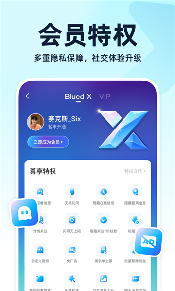 U蓝截图3