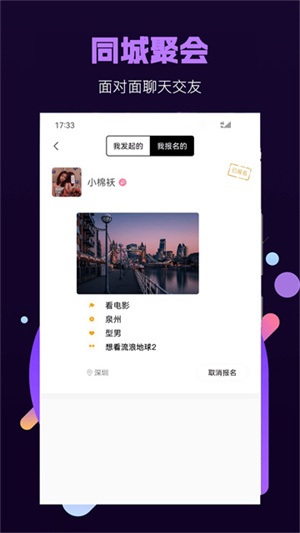 面具小圈截图2