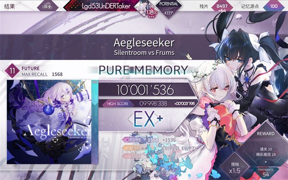 Arcaea