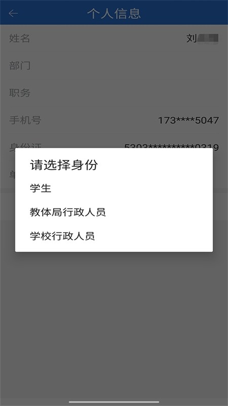 云南教育公共服务平台app安卓手机版