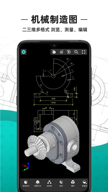 cad看图王手机版截图3