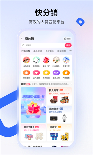 快手小店截图3