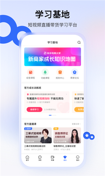 快手小店截图4