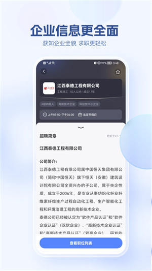 海投网截图3