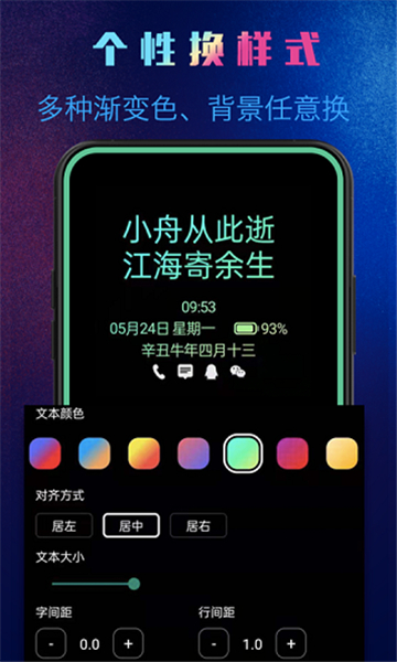 动感熄屏截图1