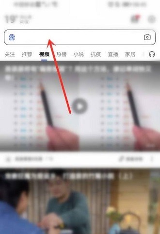 《手机百度》搜有红包活动怎么参与？参与搜有红包活动方法介绍