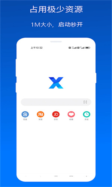 x浏览器谷歌版截图2