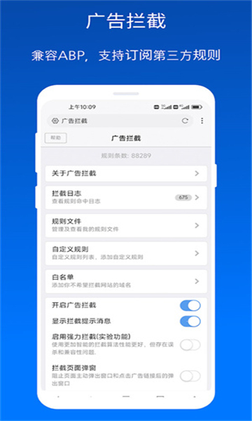 x浏览器谷歌版截图4