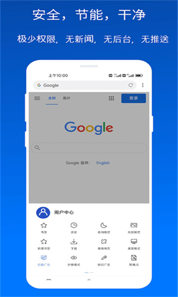 x浏览器谷歌版截图3