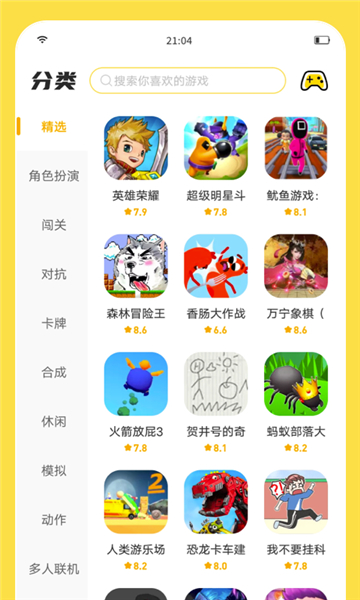 闪玩老版本截图3