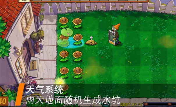 PvZ生态版截图2