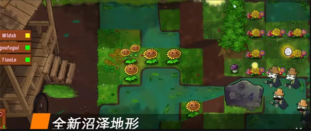 PvZ生态版截图3