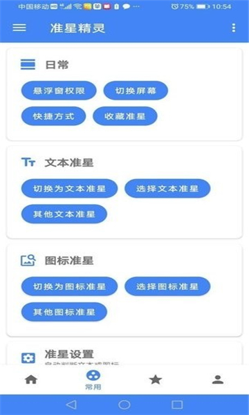 pubg十字架准星截图4