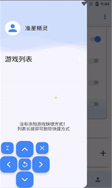 pubg十字架准星截图7