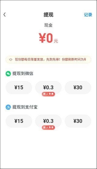 uc浏览器极速版真的能赚钱吗