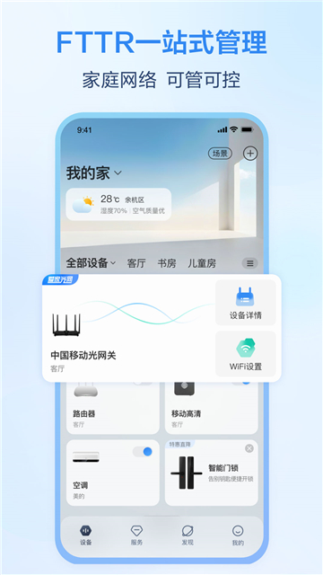 和家亲监控截图2