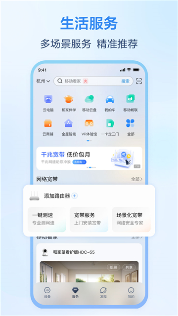 和家亲监控截图3