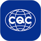 CQC移动签app