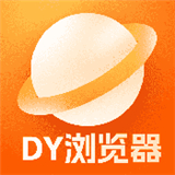 dy浏览器