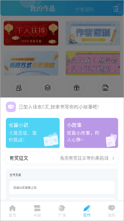 話本小說app