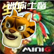 迷你世界土鱉版