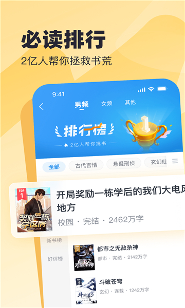 米读极速版截图5