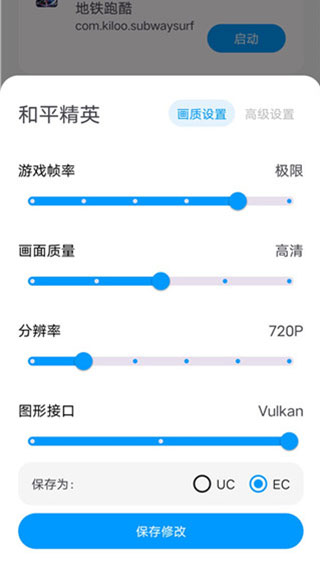 lumnytool画质助手截图4